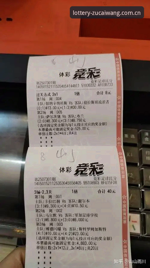 经验直觉 vs 智慧投注评测：足彩竞彩网如何破解2025竞彩迷局