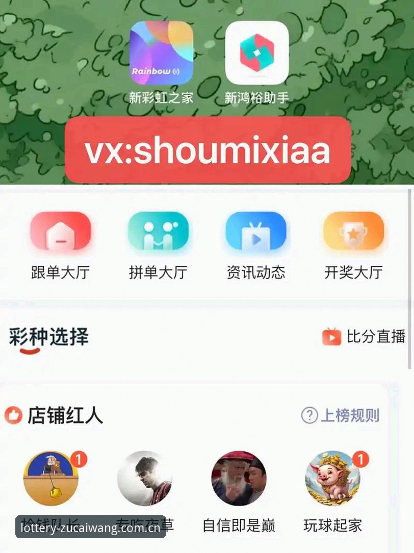 足彩网下载后如何使用？竞彩足球推荐平台真的靠谱吗？