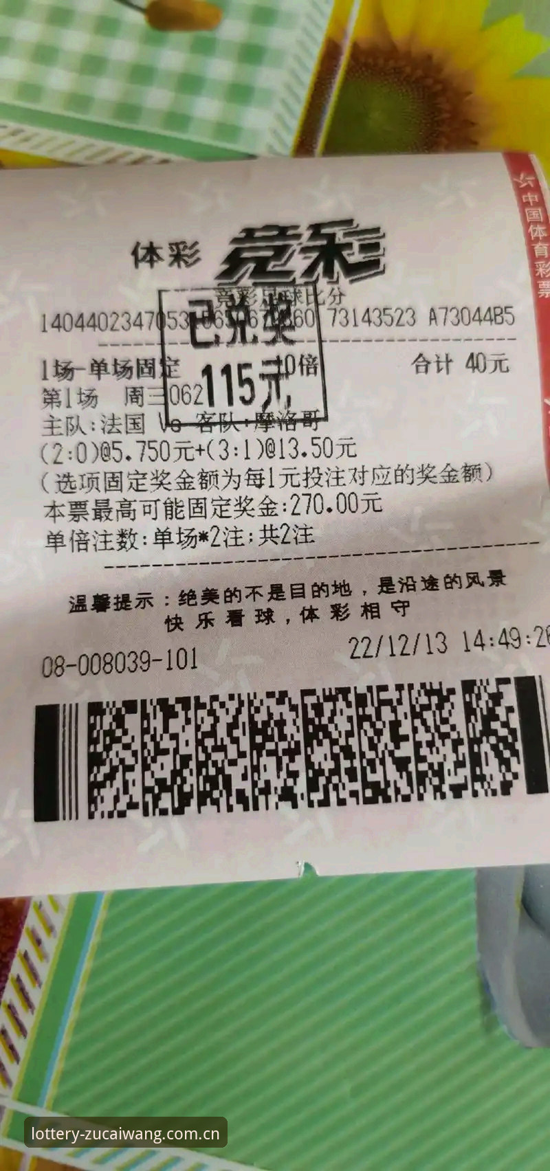 足彩竞彩网注册教程：传统注册 vs 2025新版体验，哪个更适合你？