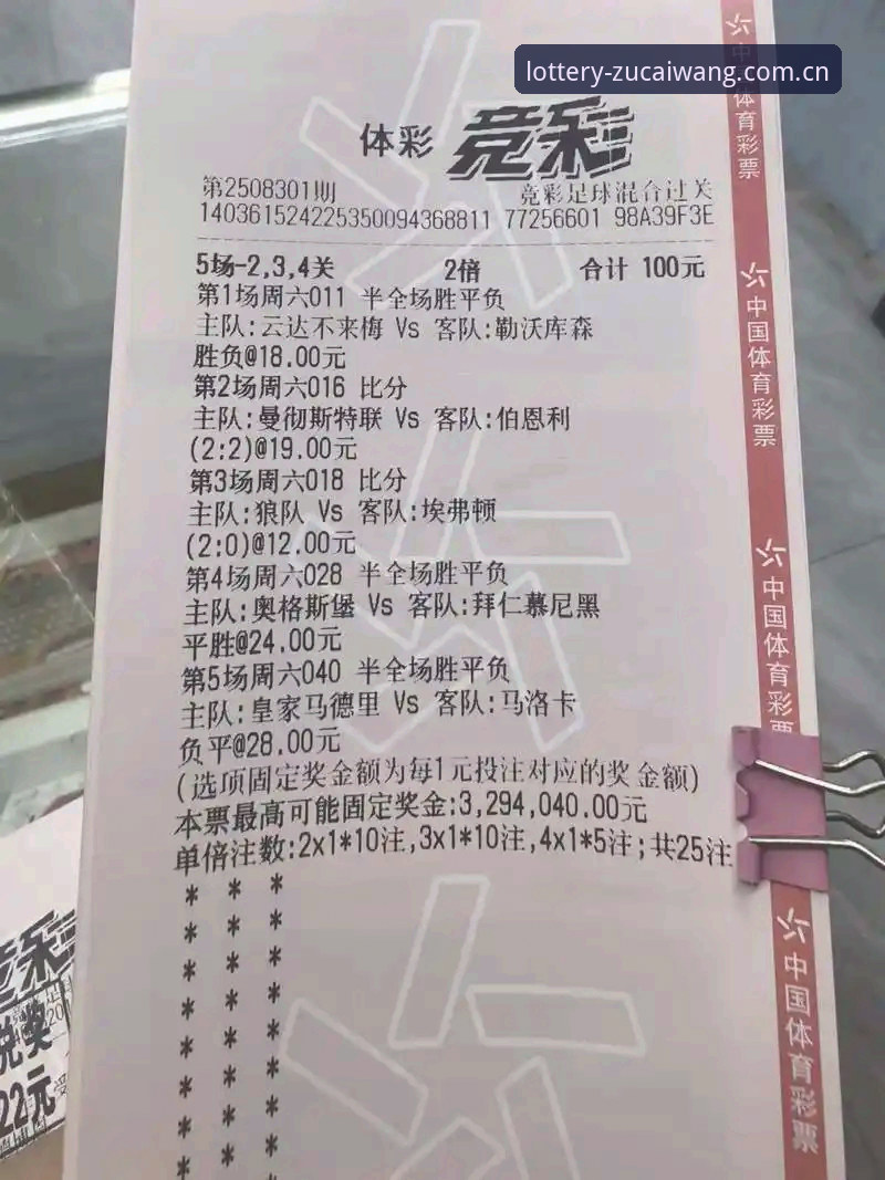 足彩网用户体验使用指南 足彩竞彩网的用户体验究竟如何?——老用户手把手教你玩转足彩网