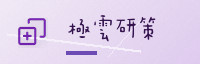 合作伙伴