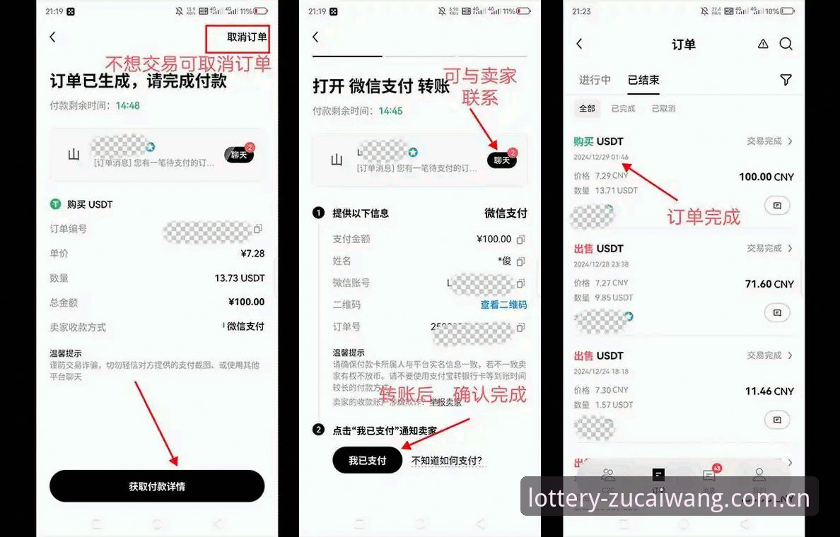 足彩网提现全流程最新动态：v3.0.0版本资金安全与操作详解
